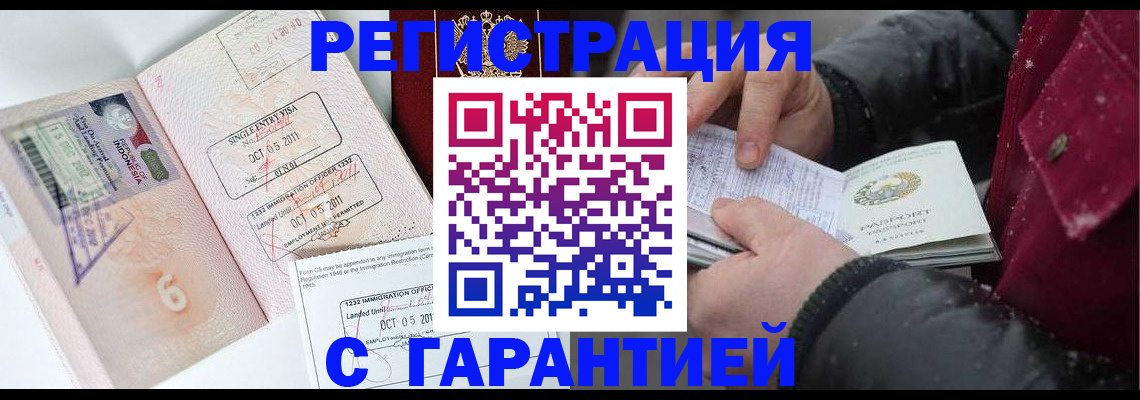 где прописаться в Беслане